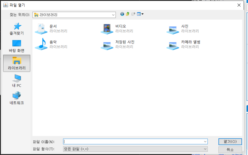 [Java] FileDialog / 파일 다이얼로그 매개변수, 예제, 메서드