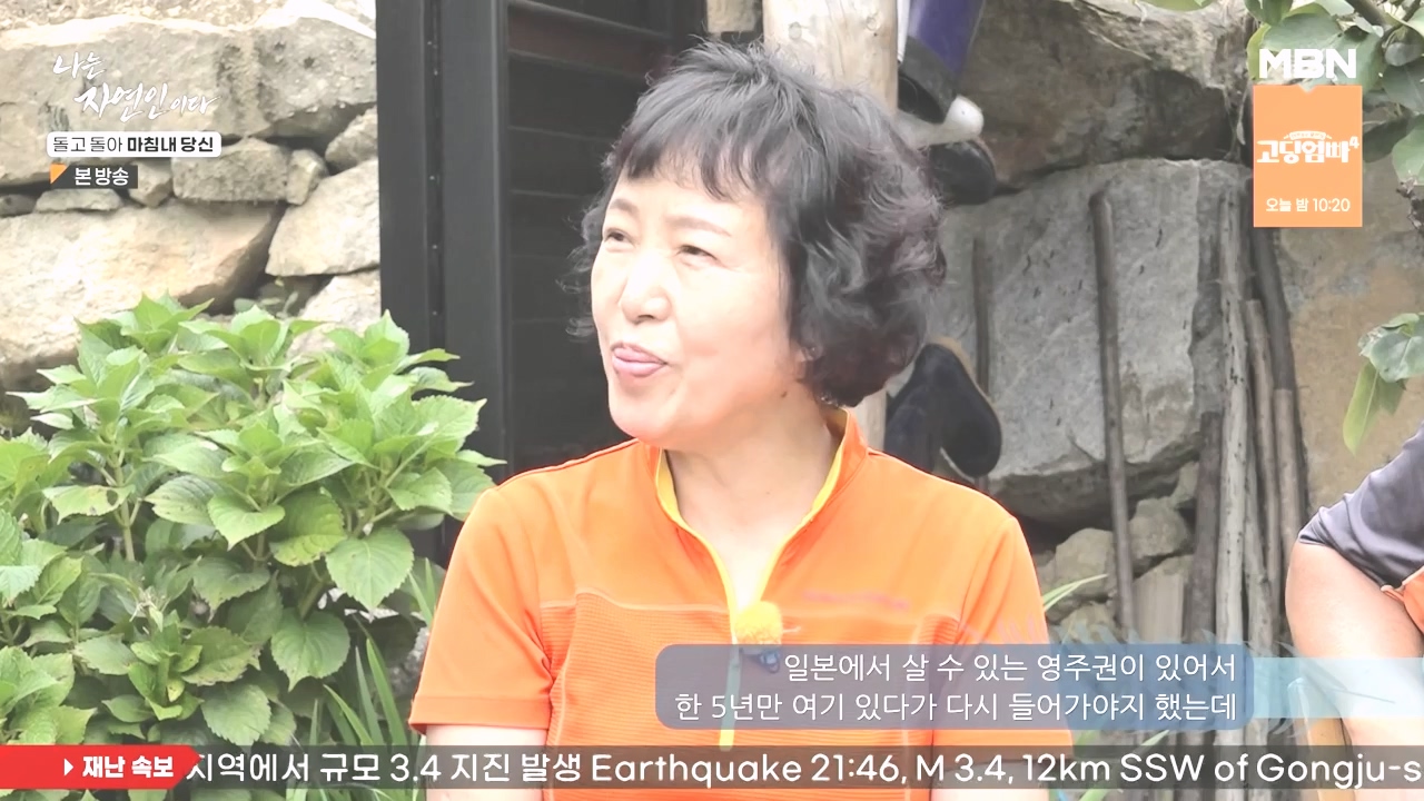 나는 자연인이다.E577.231026p-NEXT.mp4_20231026_200401.216.jpg