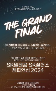 SK텔레콤 SK쉴더스 챔피언십 2024 티켓예매 일정 장소 주차 셔틀