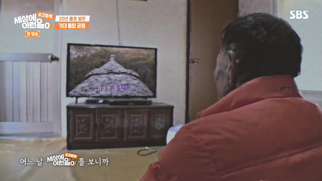 순간포착 세상에 이런일이.E1251.231105p-NEXT.mp4_20231105_172154.761.jpg