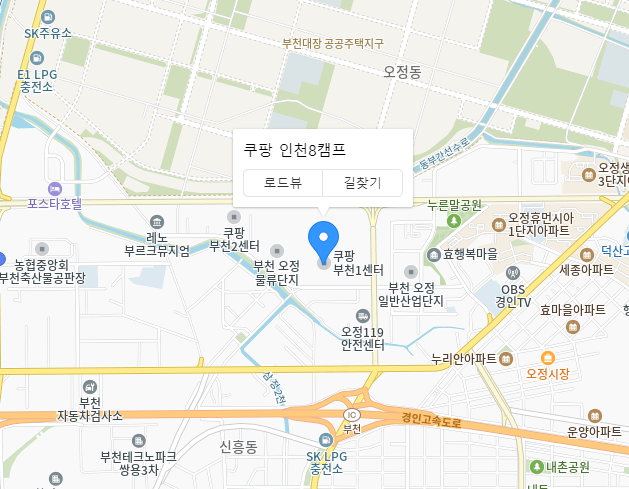 쿠팡 플렉스 인천8캠프 위치 이미지