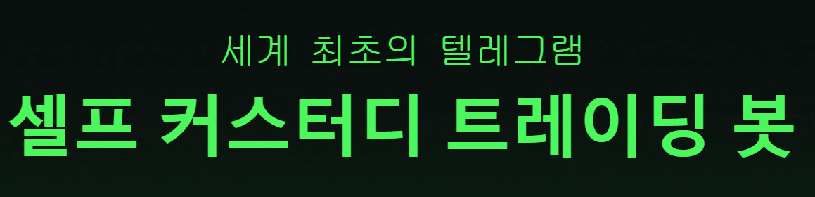 비트봇 전망 사전판매