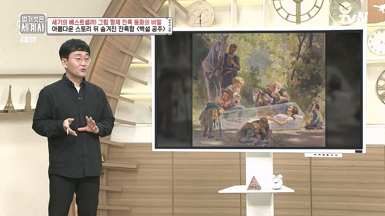 벌거벗은 세계사.E125.231115p-NEXT.mp4_20240601_175717.972.jpg