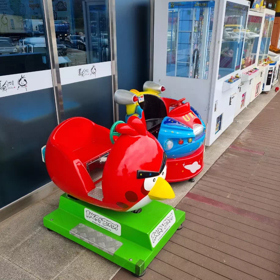 아이들 오락시설
