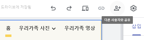 구글 사이트 도구 [구글 사이트 도구] 21