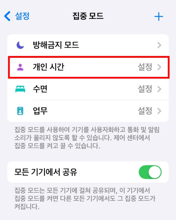 개인-시간