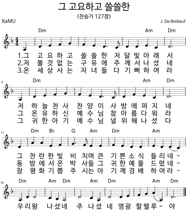 찬송가 127장 '그 고요하고 쓸쓸한'