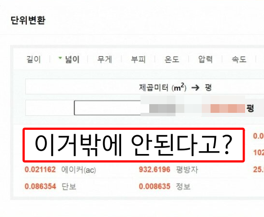  일본의 7억 9천만원짜리 아파트
