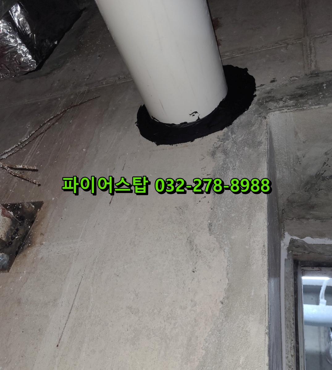 설비내화채움서울특별시 용산구 한남동오피스빌딩3