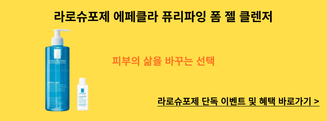 피지 블렉헤드 제거 클렌저