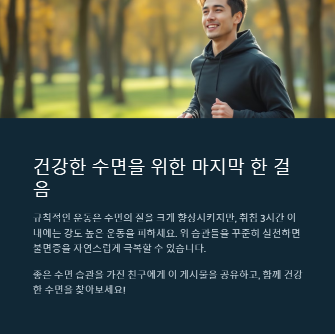 불면증? 이 5가지만 실천하면 단번에 해결! - 자주 묻는 질문 (FAQ) 불면증? 이 5가지만 실천하면 단번에 해결! - 자주 묻는 질문 (FAQ)