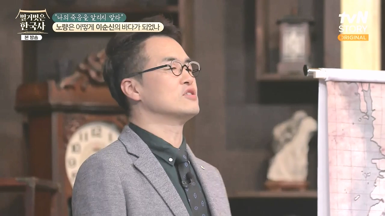 벌거벗은 한국사.E94.240208p-NEXT.mp4_20240730_201525.908.jpg