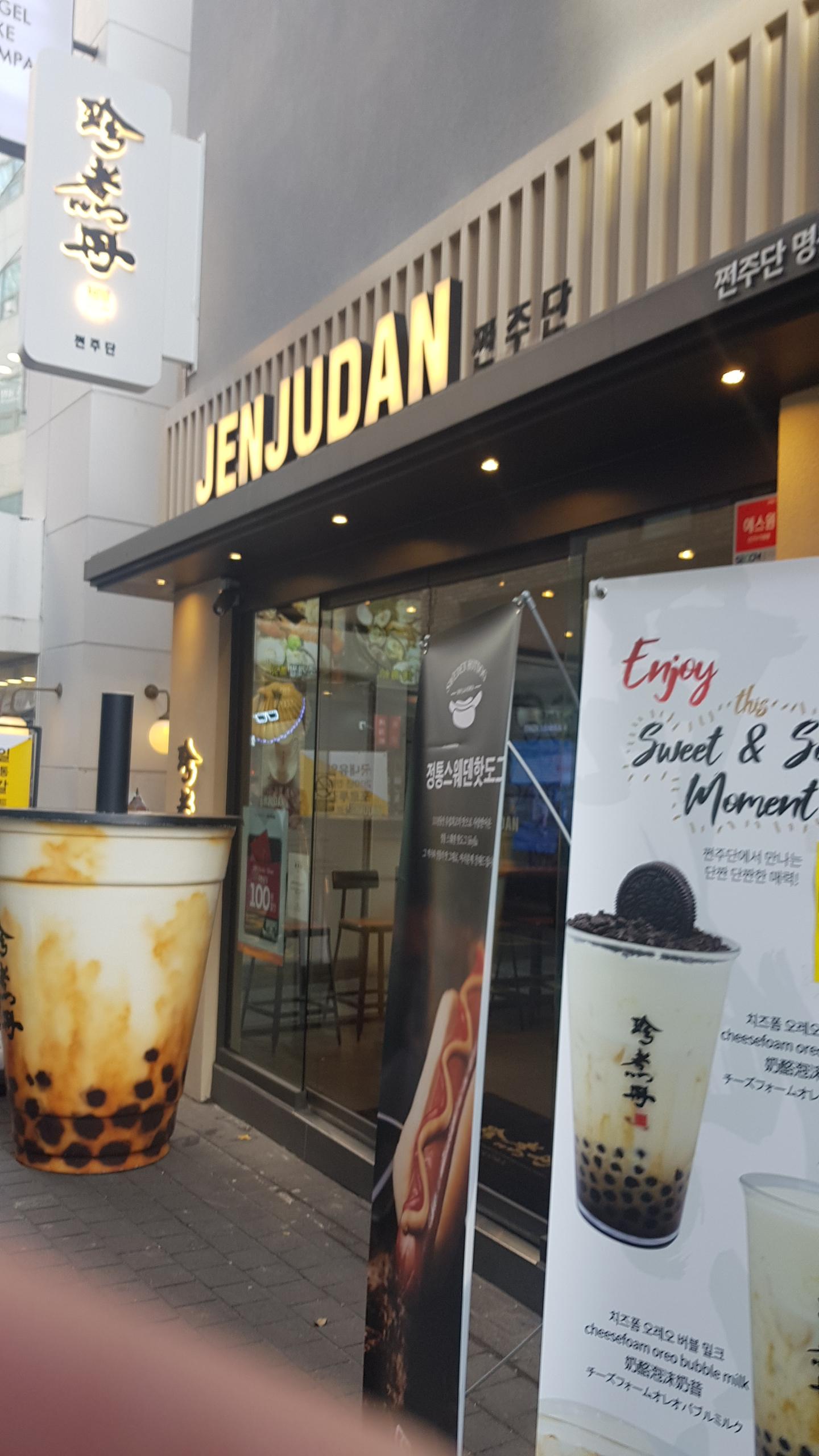  <쩐주단>대만에서 들어온 리얼 버블티 프랜차이즈!!