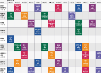 아시안컵16강-경기일정