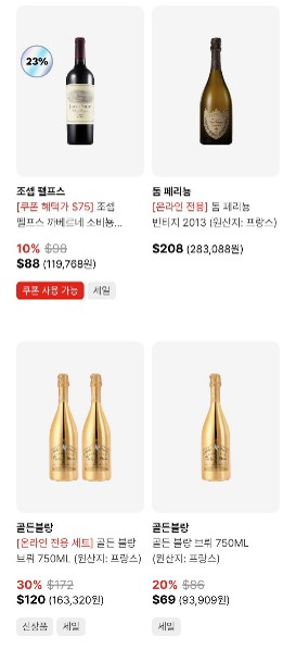25년 6월-대한항공 기내면세점 스카이샵 와인-2
