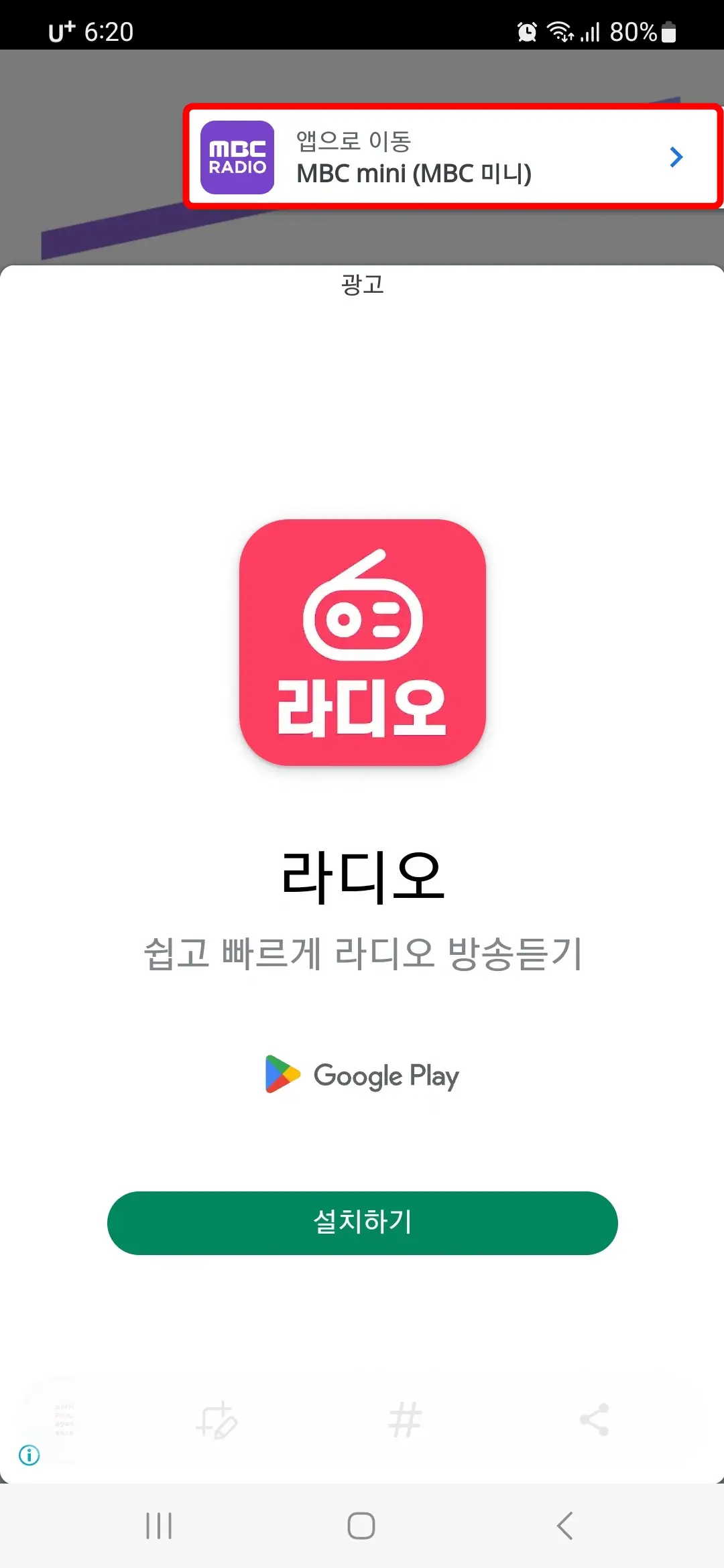 앱으로 이동