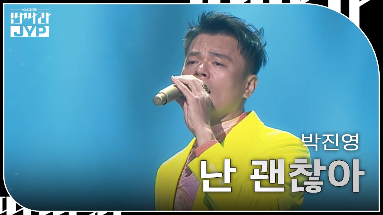 JYP 아티스트 공연