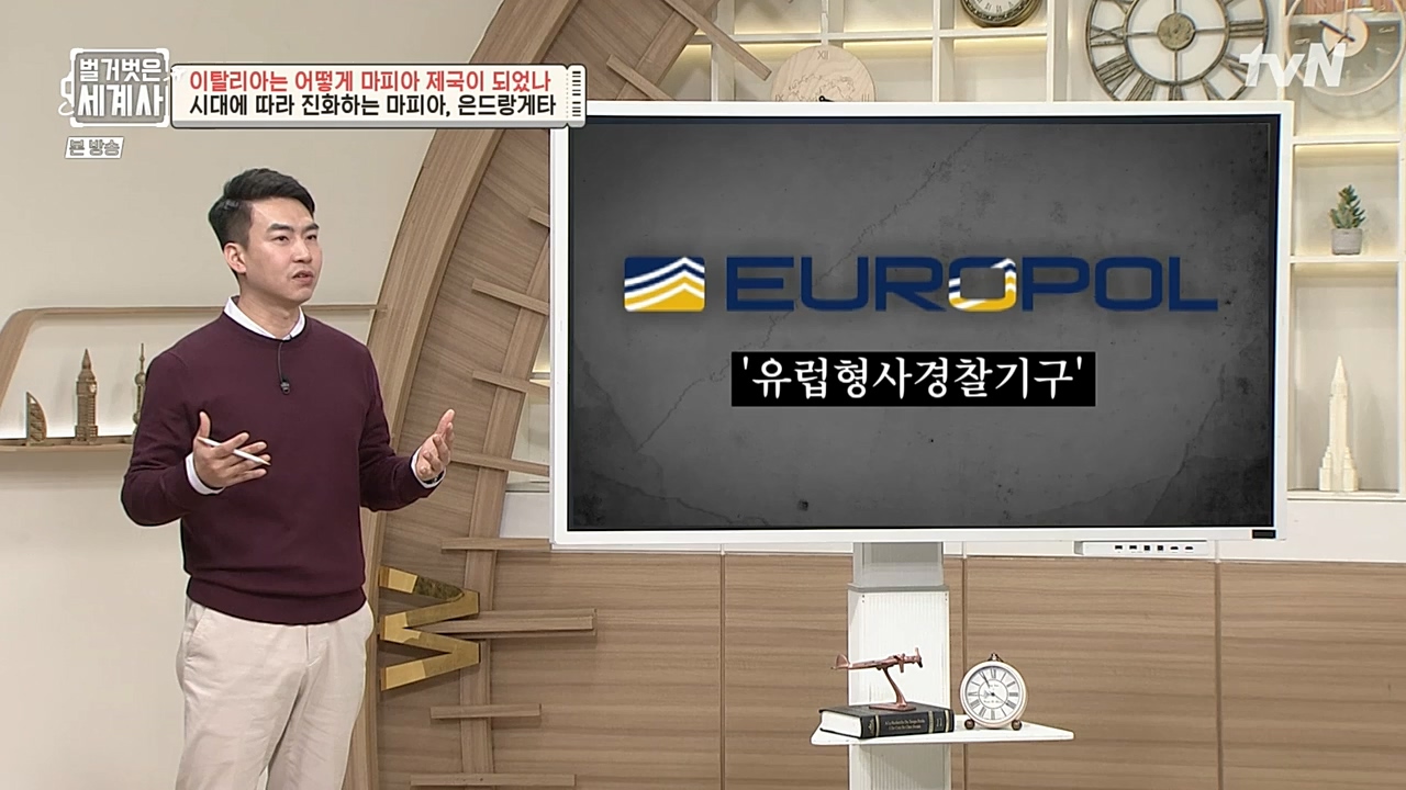 벌거벗은 세계사.E74.221123p-NEXT.mp4_20221205_203410.037.jpg