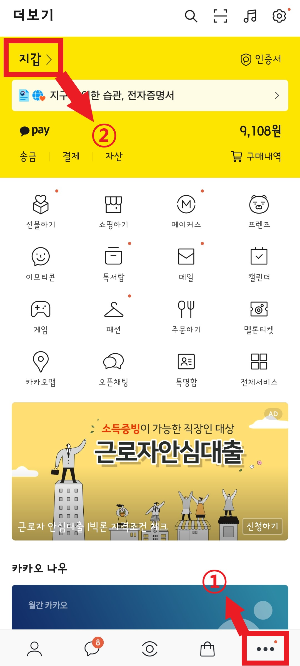 주민등록등본 모바일 발급방법(카카오톡으로 쉽게 해결)