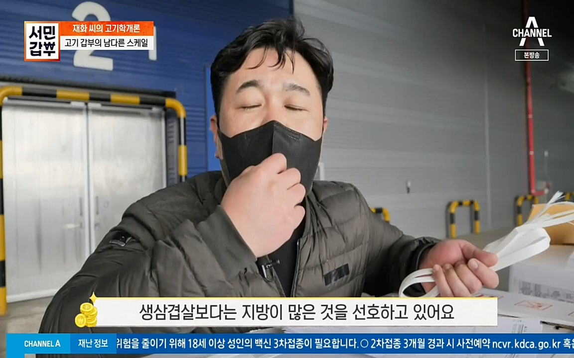 서민 갑부.E375.220320p-NEXT.mp4_20220320_151411.540.jpg