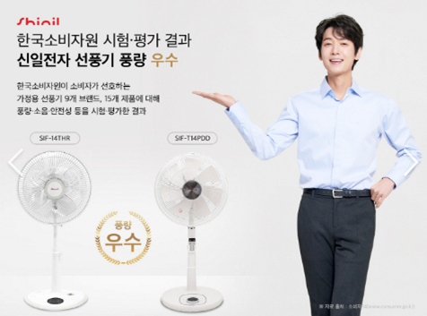 신일선풍기 고장4