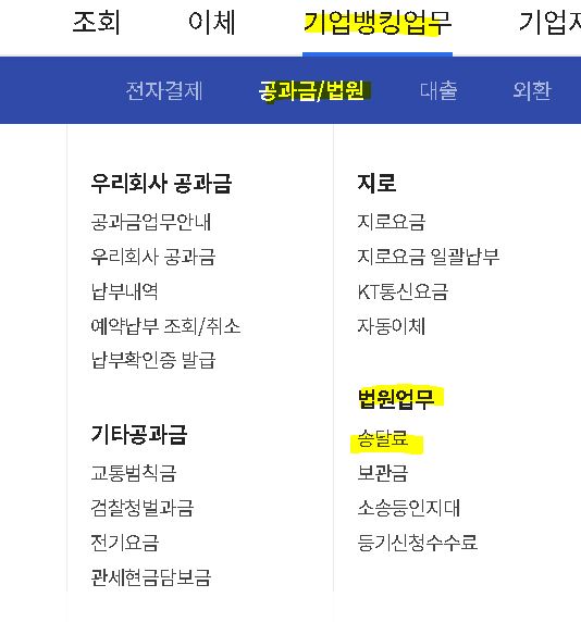 돈 받고 채무자 통장 압류 풀어주기