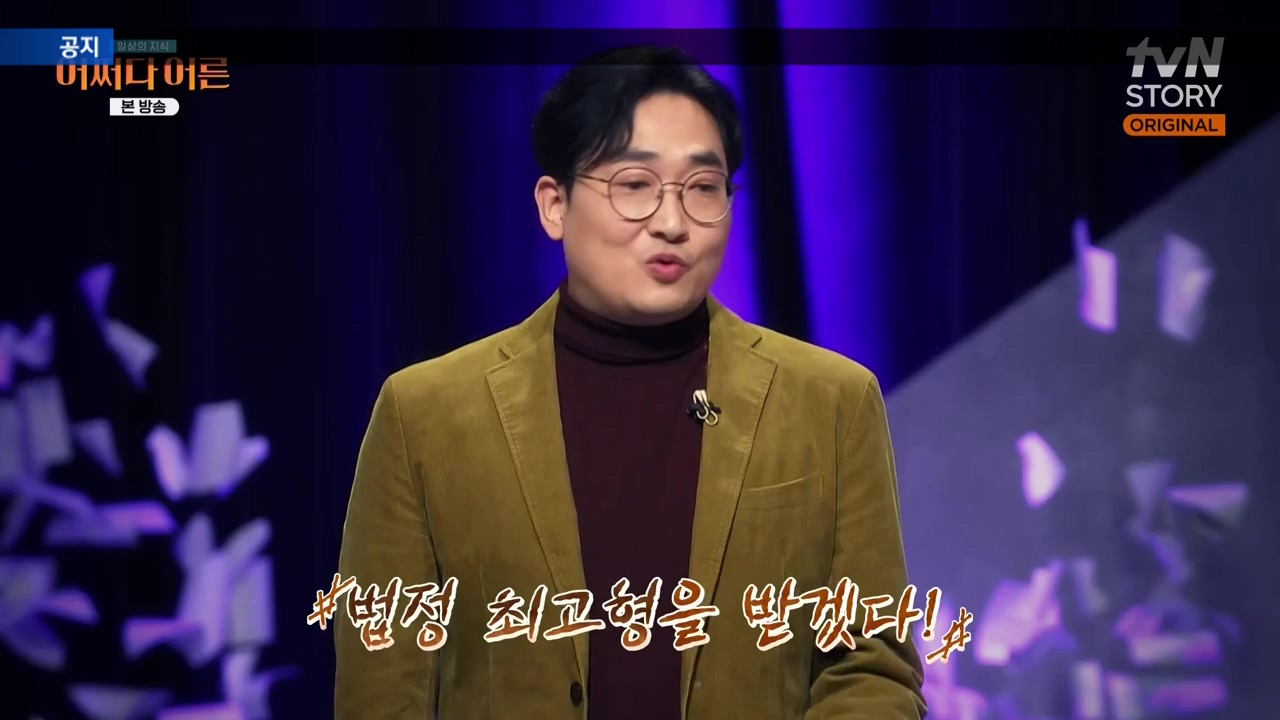 어쩌다 어른.E43.240214p-NEXT.mp4_20240214_200622.102.jpg
