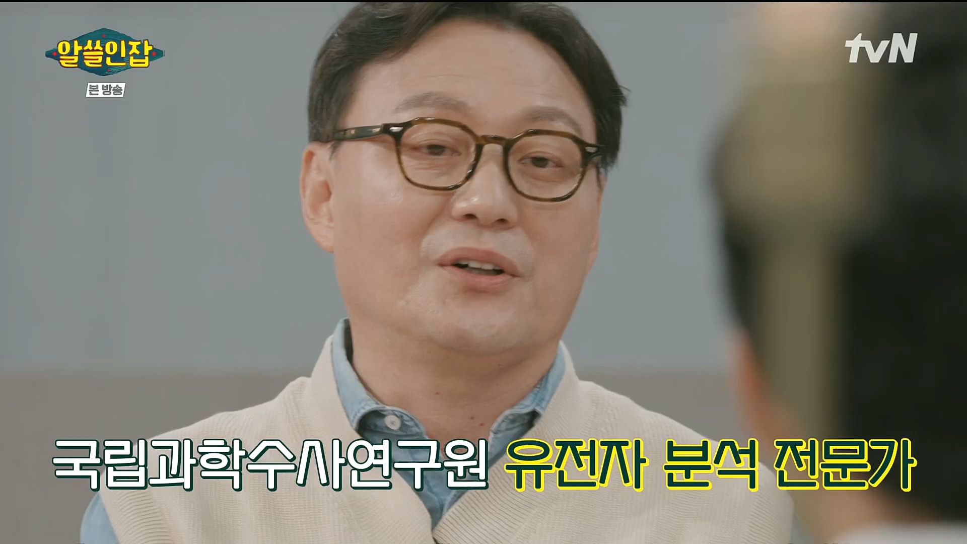 알쓸인잡.E03.221216p.H264-F1RST.mp4_20221218_172816.752.jpg