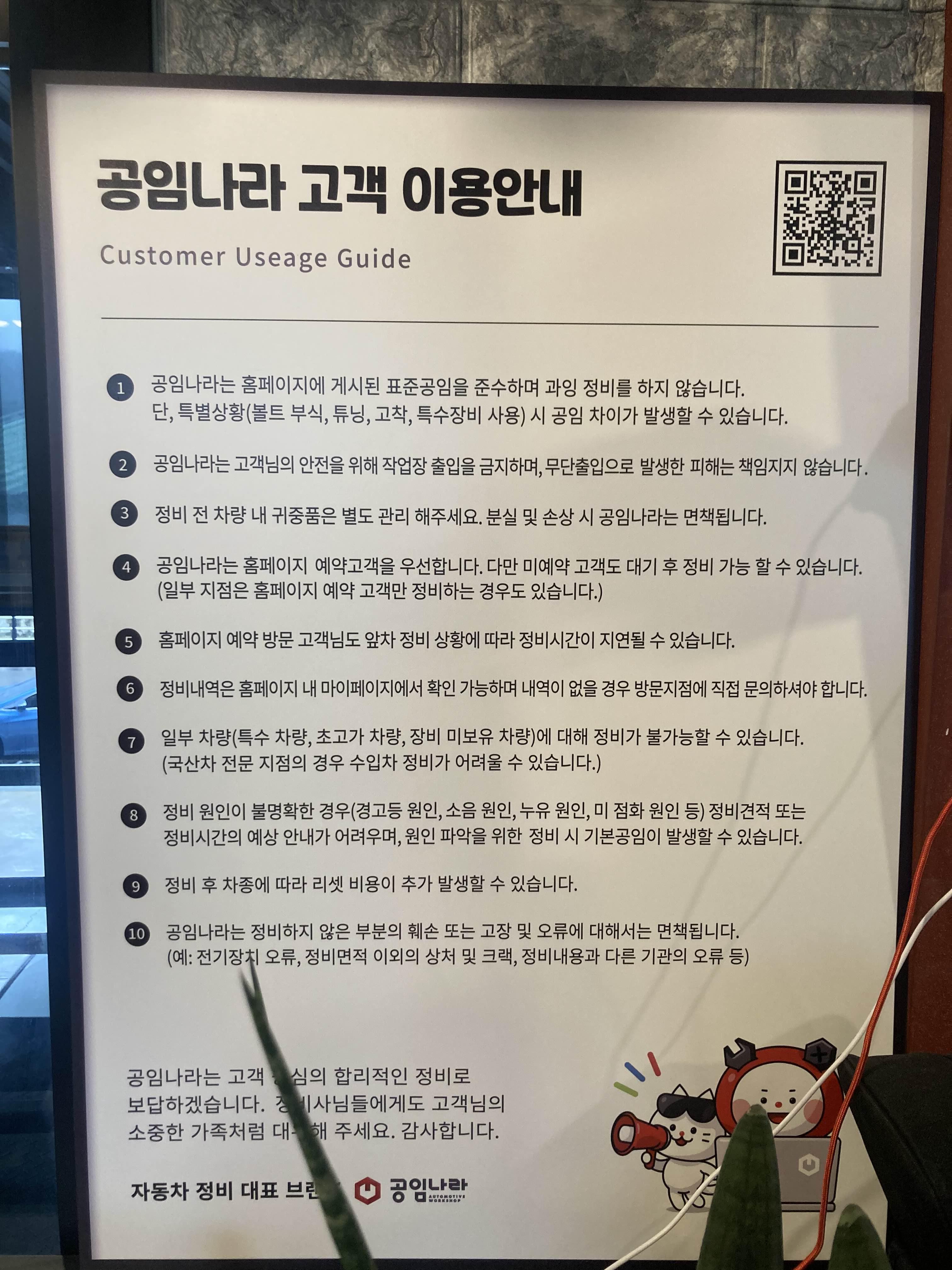 공임나라 이용안내