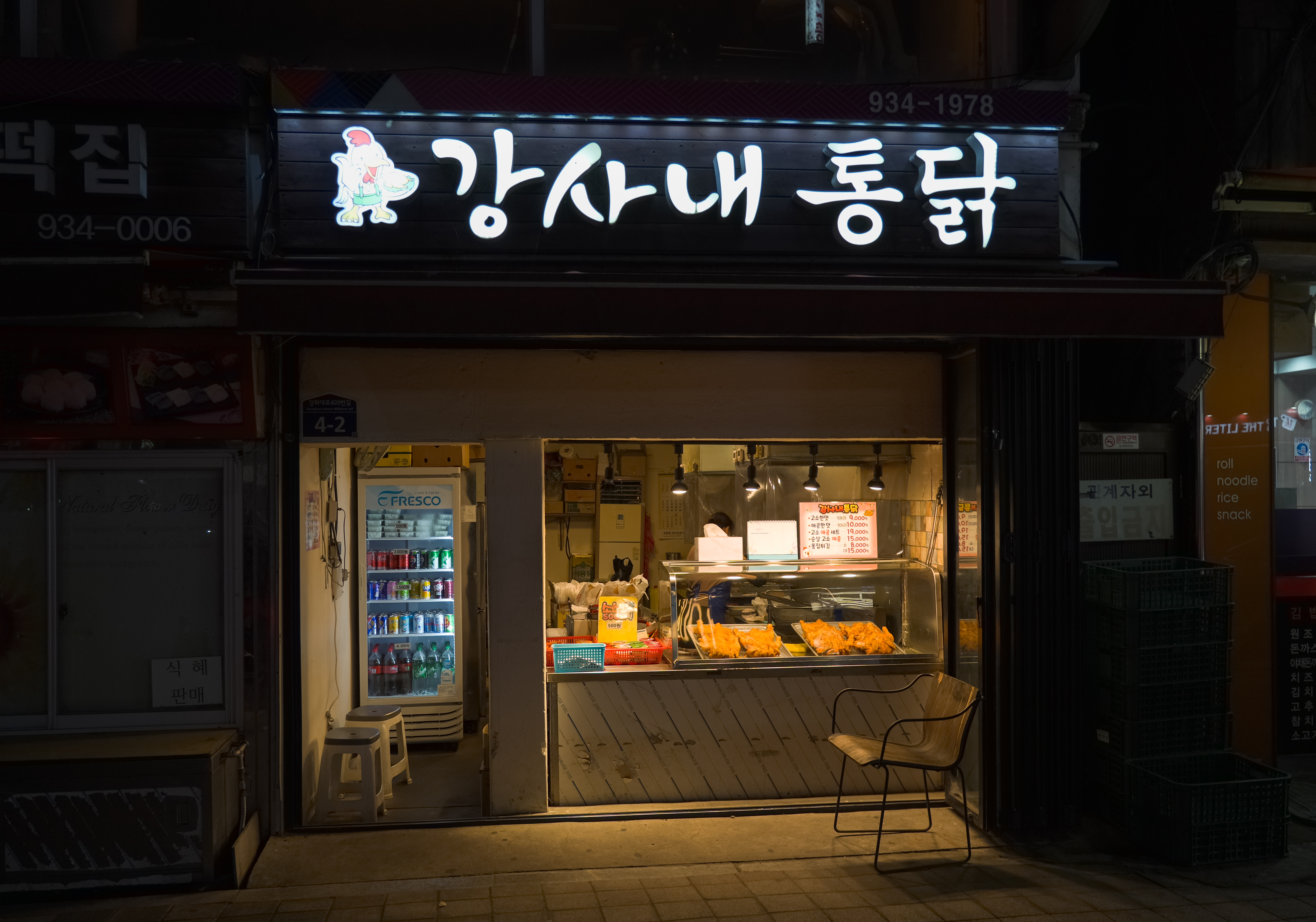 강사내통닭 1