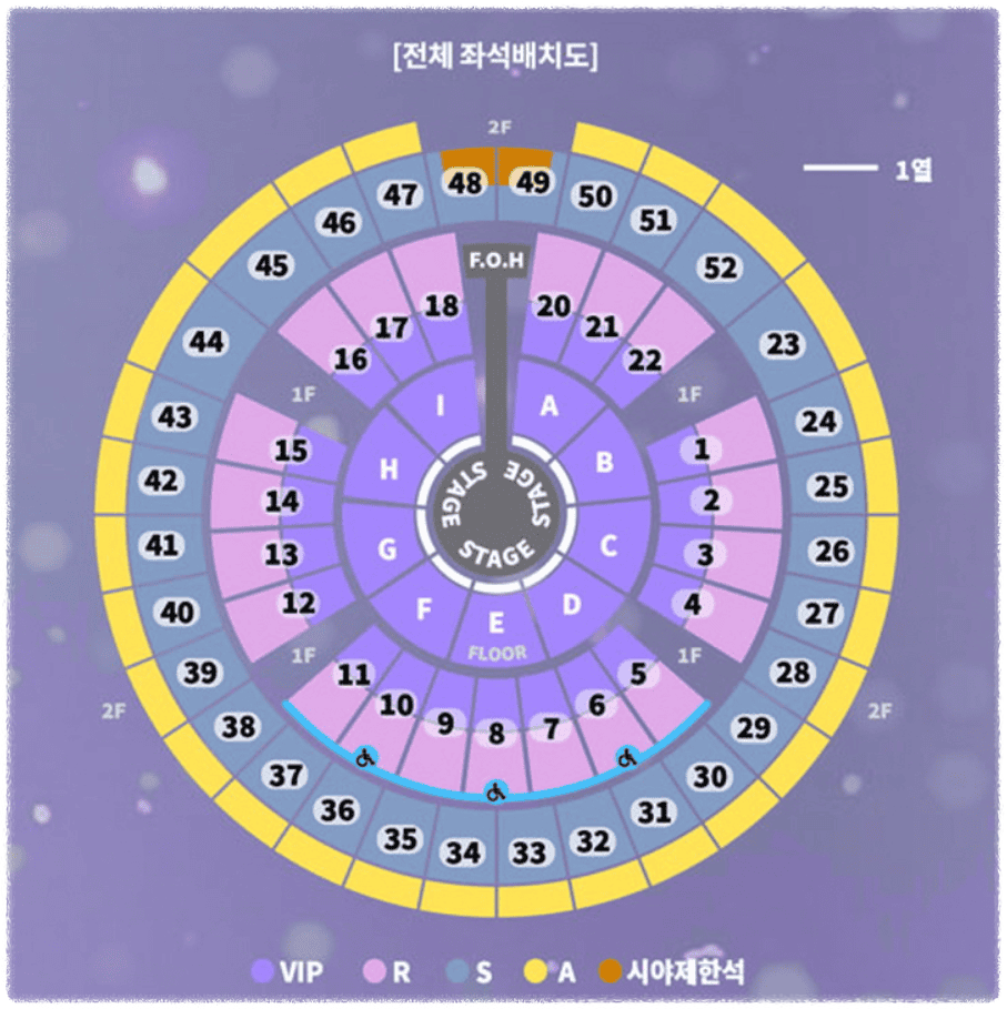 2024 성시경 연말 콘서트 예매 일정