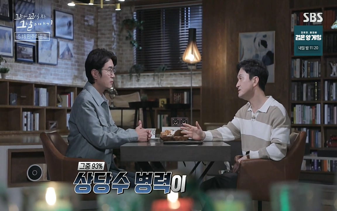 5.18 특집 꼬리에 꼬리를 무는 그날 이야기.E29.220520p-NEXT.mp4_20220520_211000.968.jpg