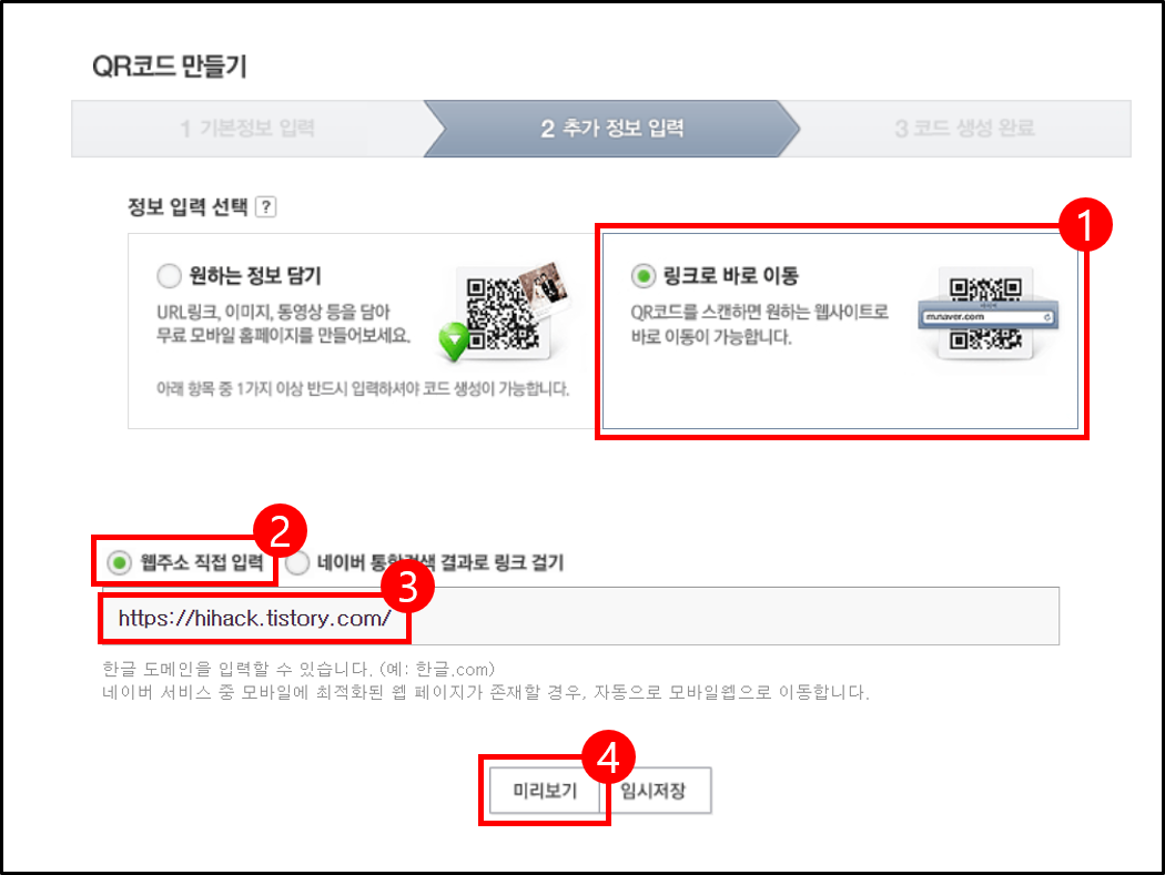 추가 정보 입력(링크로 바로 이동)