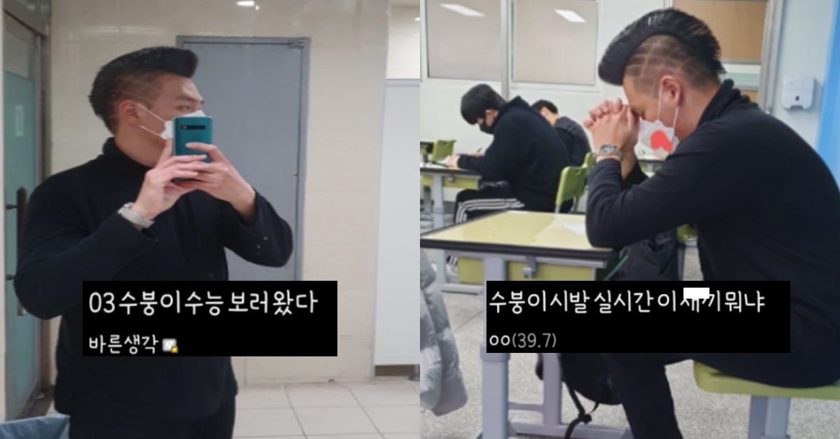  2021 디시의 NEW수능 짤 모음.JPG