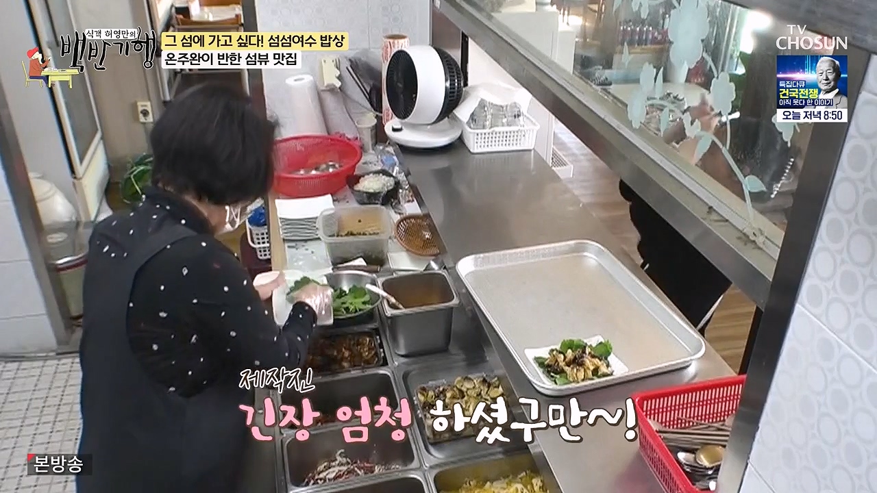 식객 허영만의 백반기행.E253.240624p-NEXT.mp4_20240624_193121.038.jpg