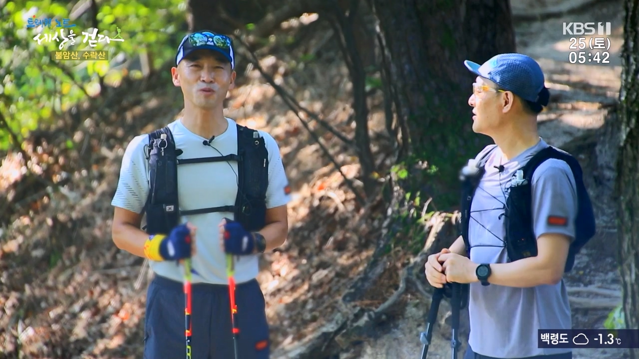 트레킹노트 세상을 걷다.E298.231126p-NEXT.mp4_20231205_210941.840.jpg