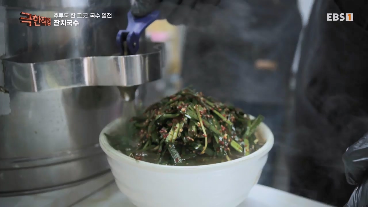 TV - 전 국민의 평생학교 EBS후루룩 한 그릇! 국수 열전.mp4_20240314_205255.813.jpg