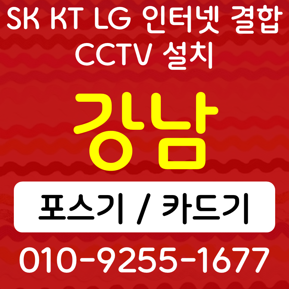  서울강남 카드단말기 대치동 포스기 세곡동 무인 키오스크 배달용 무선단말기 카드가맹등록 절차