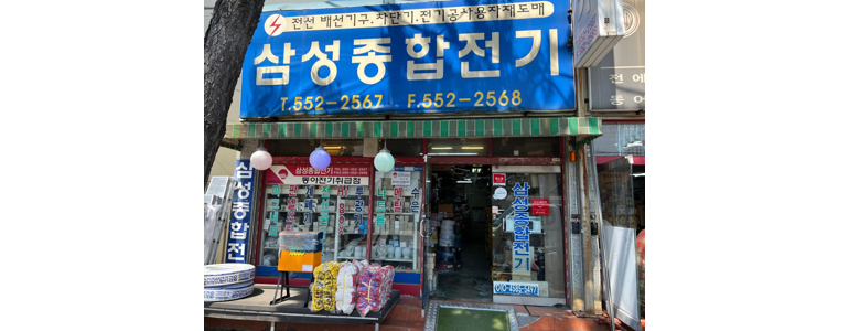 창원 진해구 전기공사