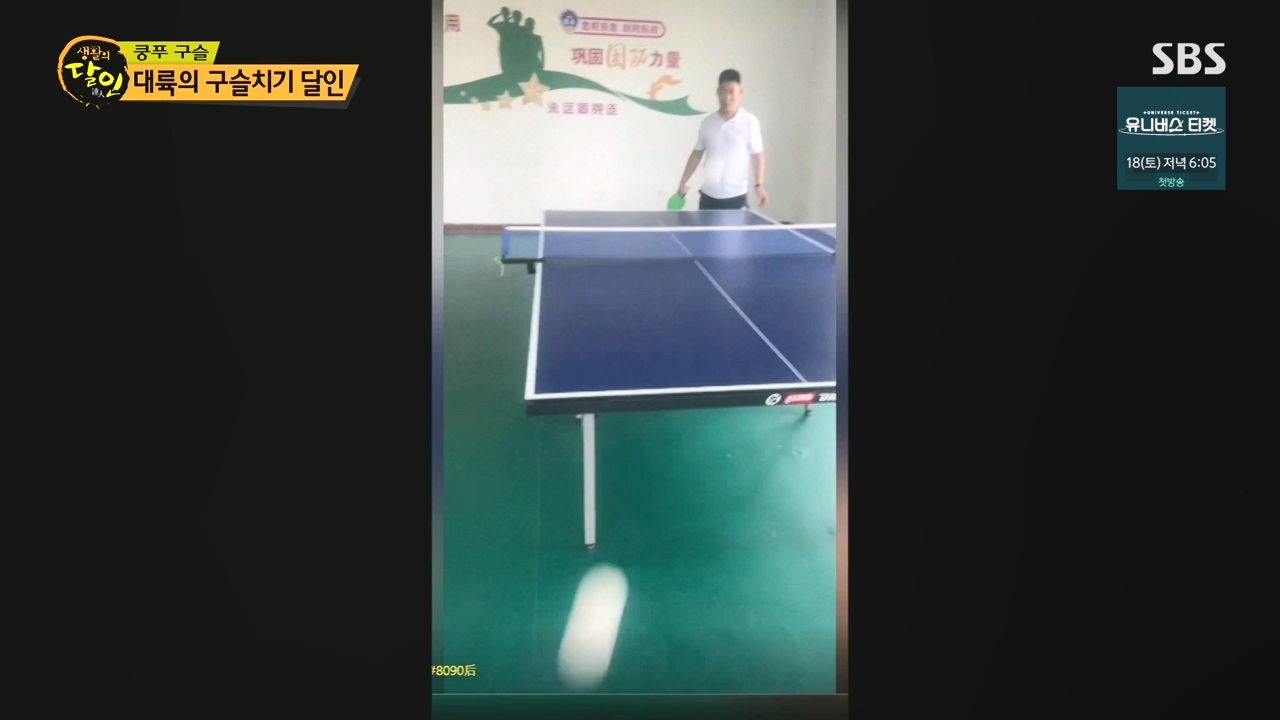 생활의 달인.E911.231114p-NEXT.mp4_20231114_201335.404.jpg