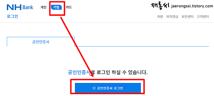 기업이체확인증출력