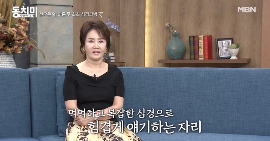유영재 선우은숙