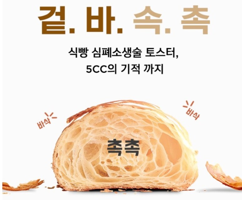  채널A "프렌즈" 하트시그널 오영주 일상공개