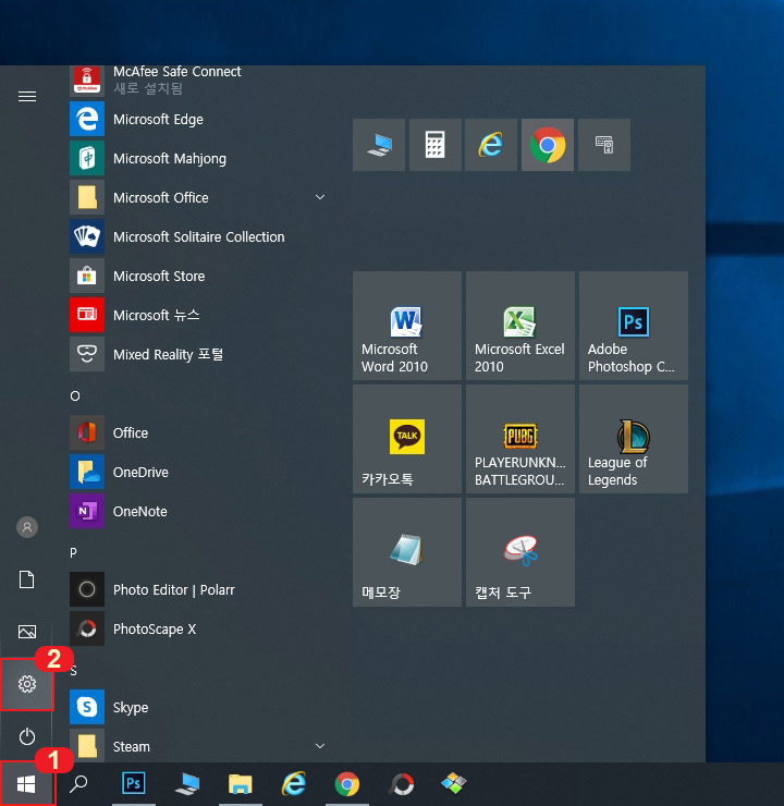 윈도우10 설정