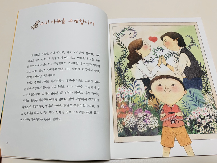 저는 일촌입니다가족관계를 알아보겠습니다. 촌주란 호칭 '할아버지와 22