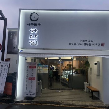 마중게스트하우스 이미지