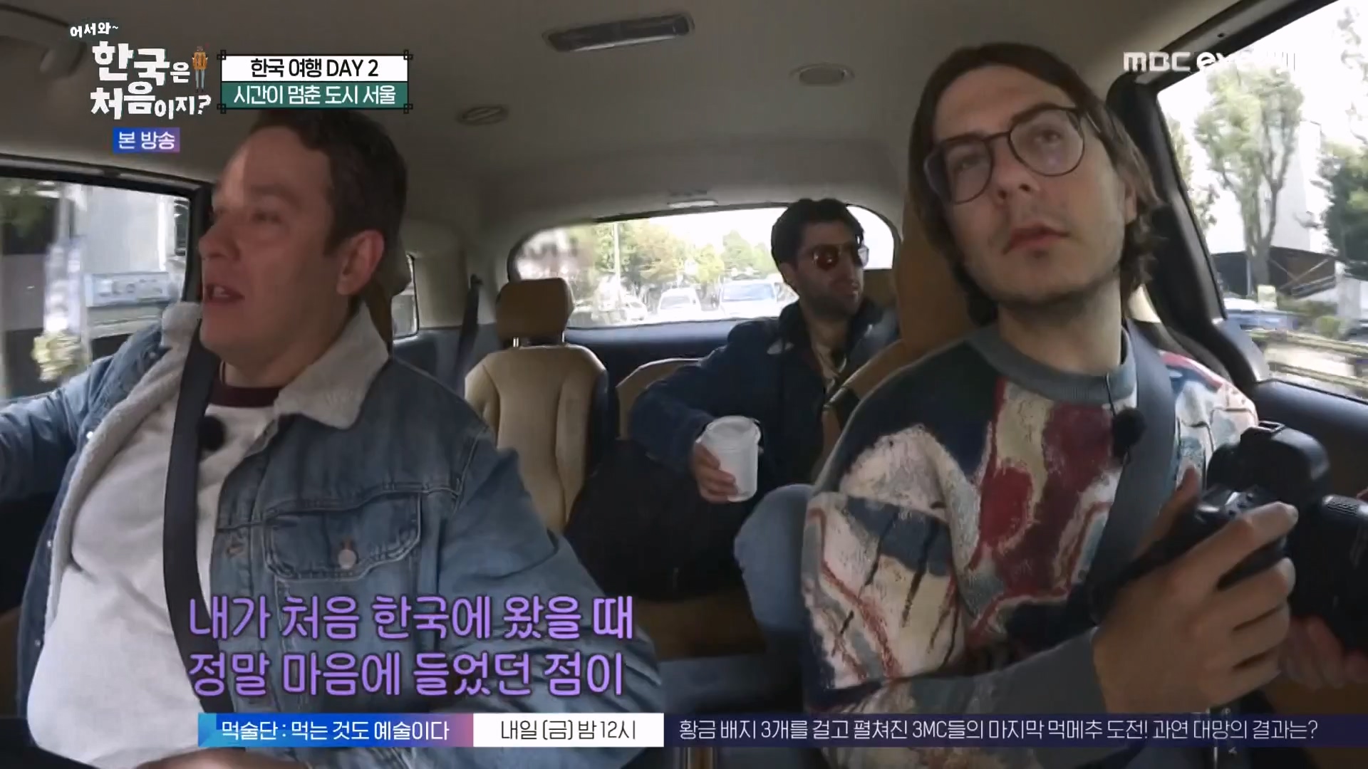 어서와 한국은 처음이지 시즌2.E294.231221p-NEXT.mp4_20231222_210528.456.jpg