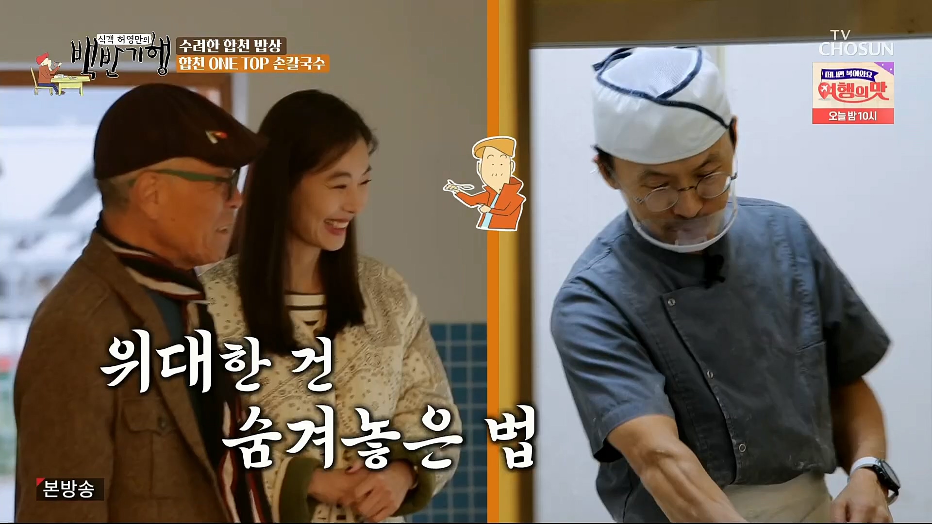 식객 허영만의 백반기행.E177.221125p.H264-F1RST.mp4_20221126_180347.524.jpg