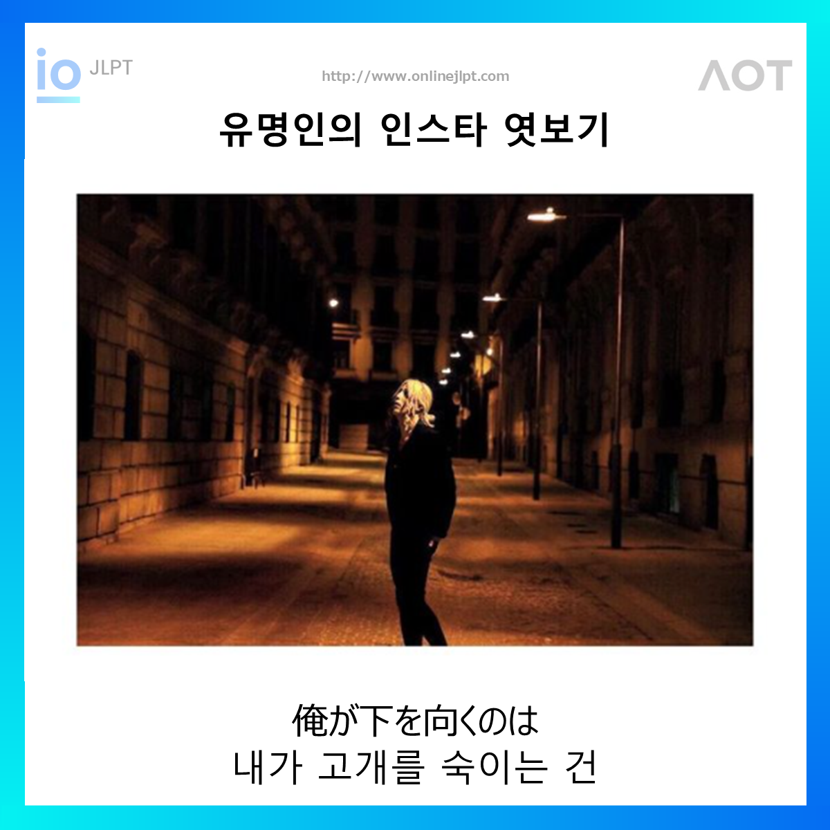  ［인스타 엿보기］俺が下を向くのは