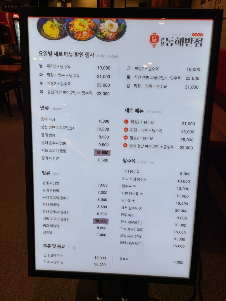 동해반점 이미지
